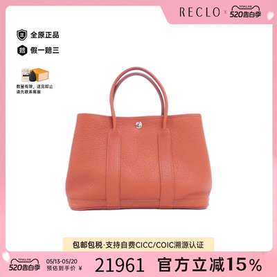 中古Hermes爱马仕Garden女包