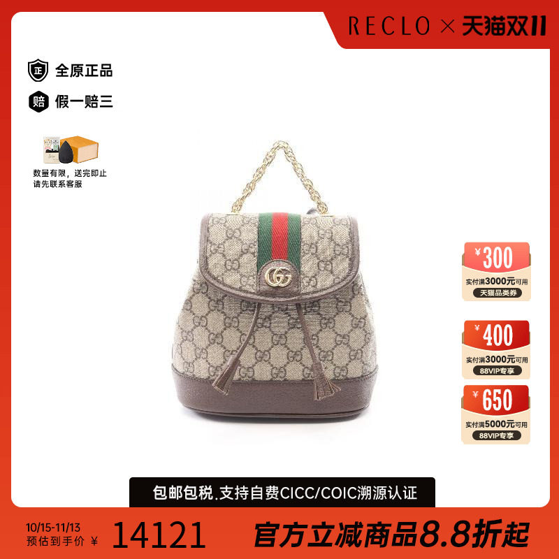 中古Gucci古驰双肩包レディース