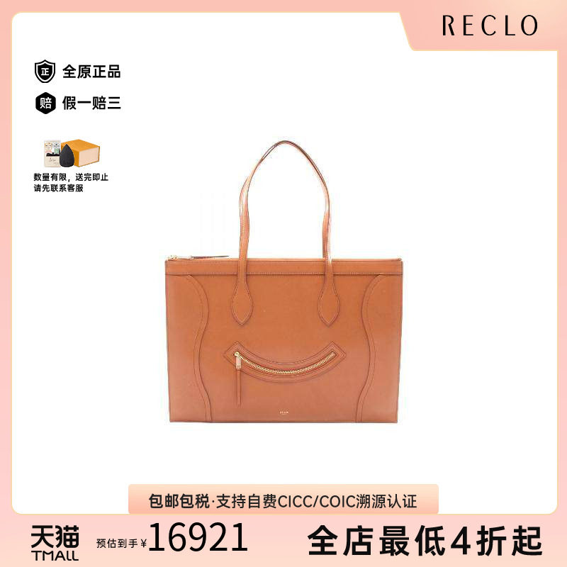 中古Celine赛琳托特包