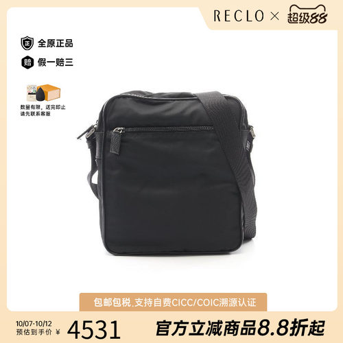 中古Prada普拉达斜挎包