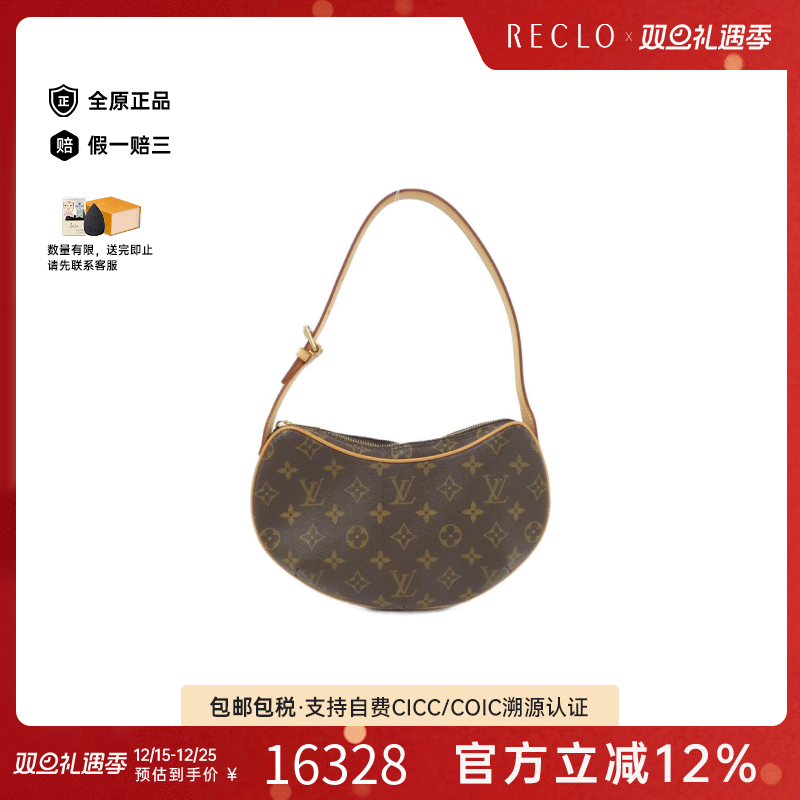 中古LV路易威登女包A级95新 Pochette Croissant老花单肩包