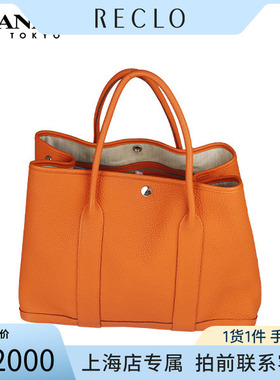 中古「8.5新」HERMES(爱马仕)GARDEN PARTY橙色NEGONDA皮36手提包