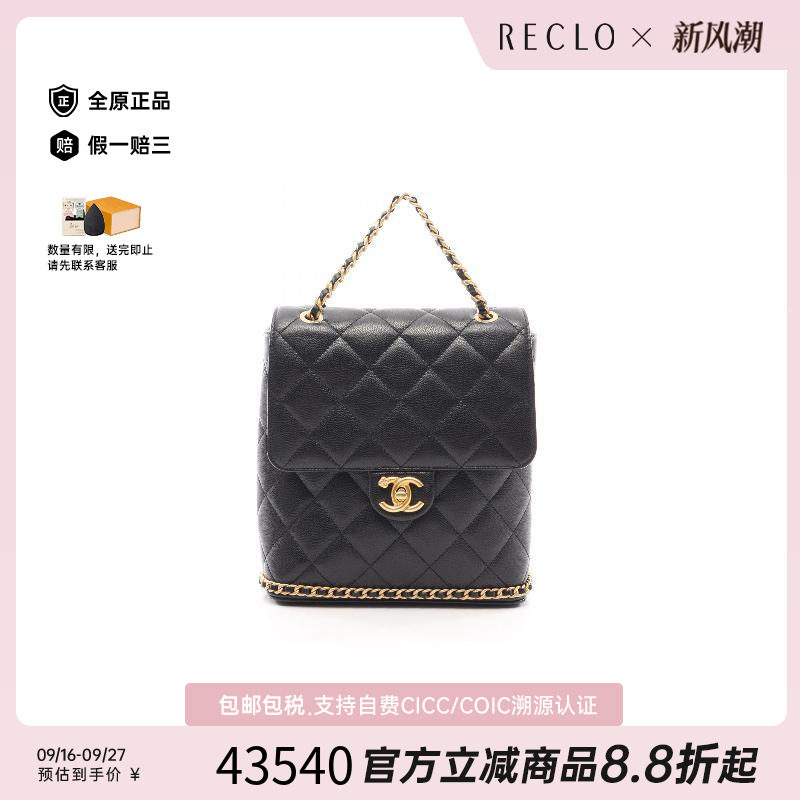 中古Chanel香奈儿双肩包