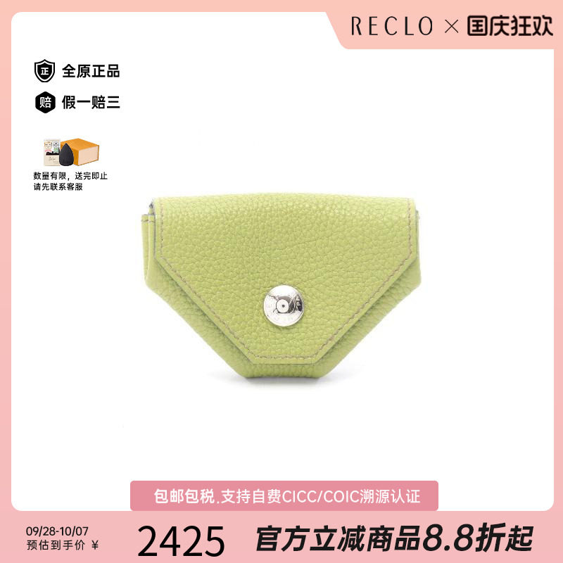中古Hermes爱马仕零钱包