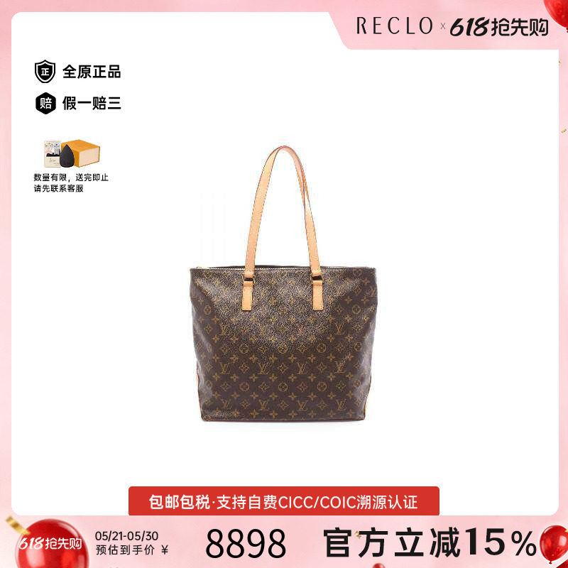 中古LV路易威登女包A级95新Cabas Mezzo涂层/防水帆布托特包棕色