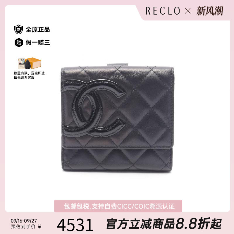 中古Chanel香奈儿长钱包