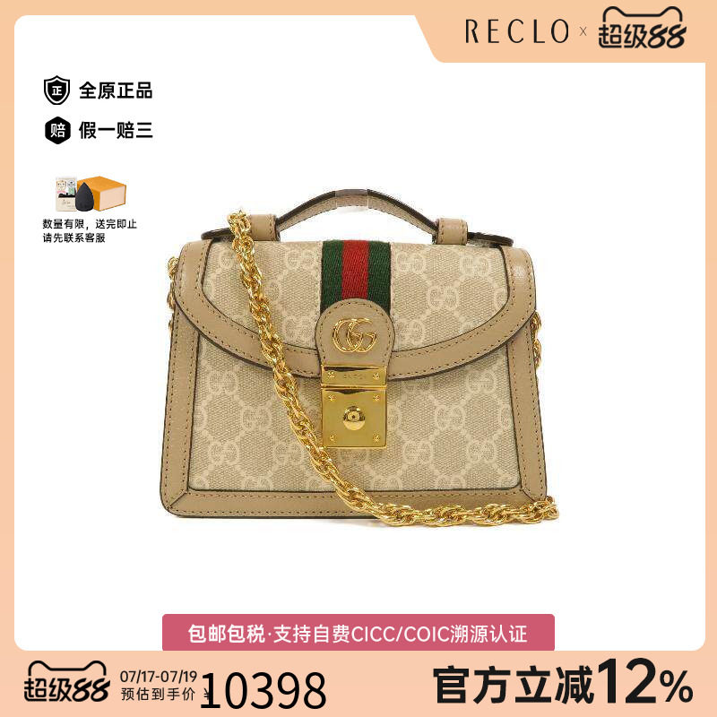 中古Gucci古驰斜挎包レディース