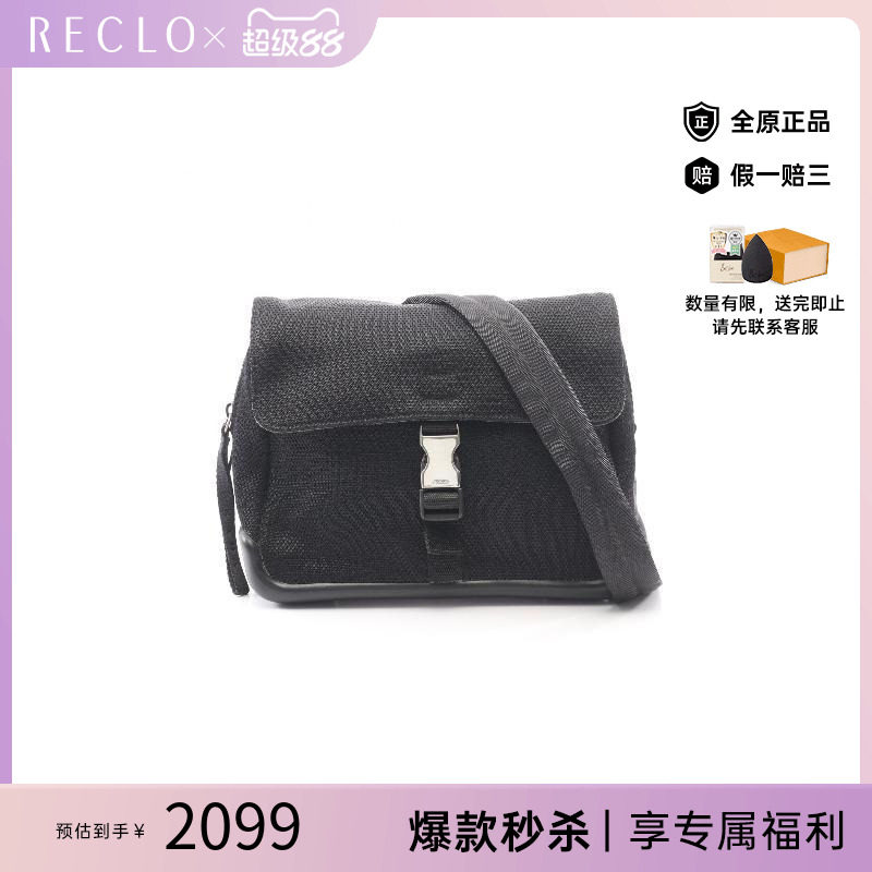 中古Prada普拉达单肩包