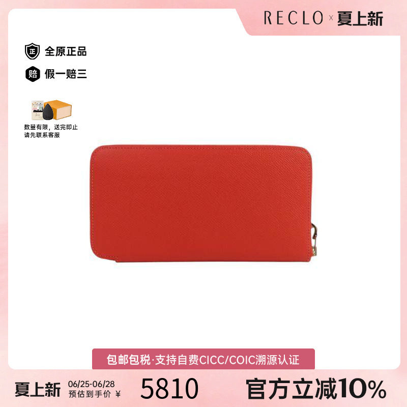 中古Hermes爱马仕长钱包