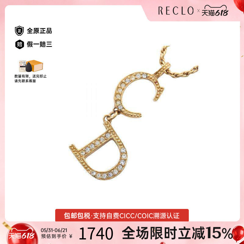 中古Dior迪奥项链レディース