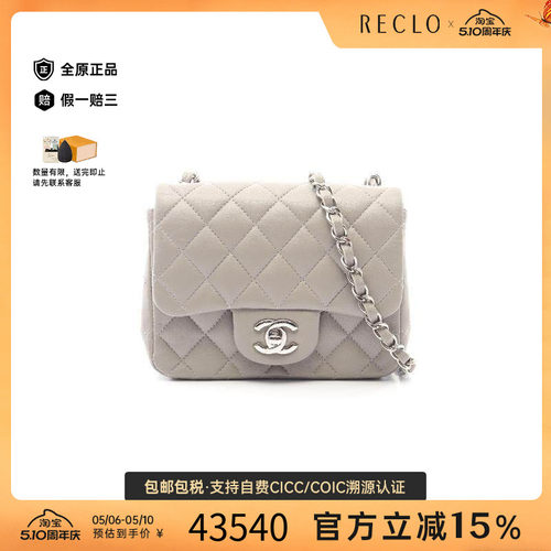 中古Chanel香奈儿斜挎包
