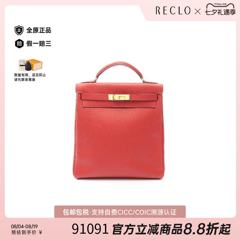 中古Hermes爱马仕双肩包