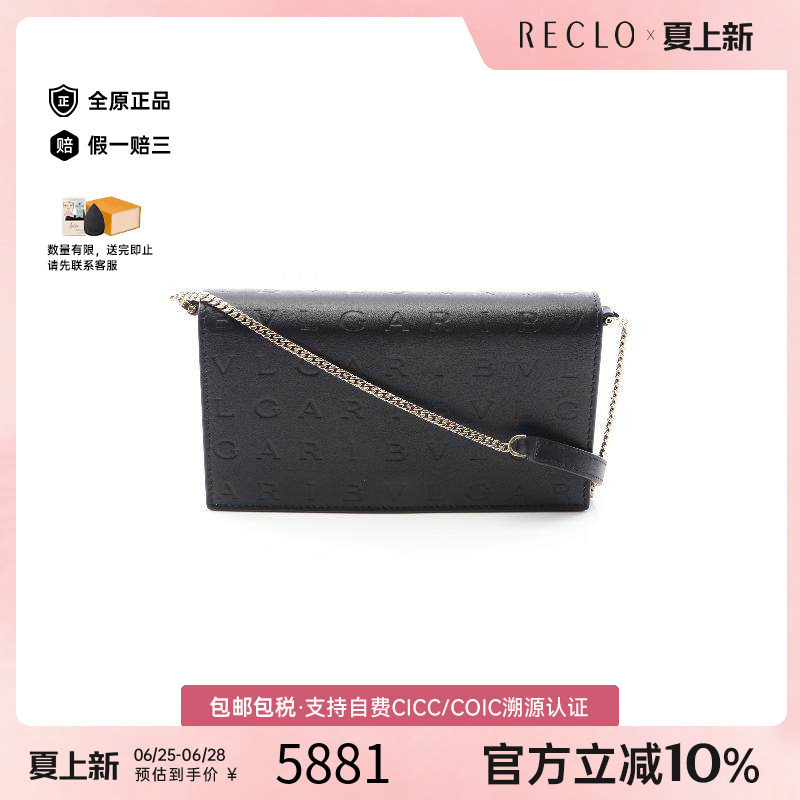 中古Bvlgari宝格丽斜挎包