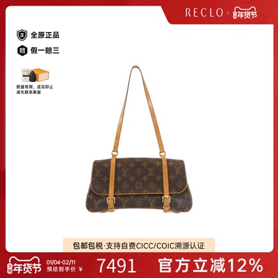 中古LV路易威登女包B级9新Monogram Marel老花单肩包时尚RECLO