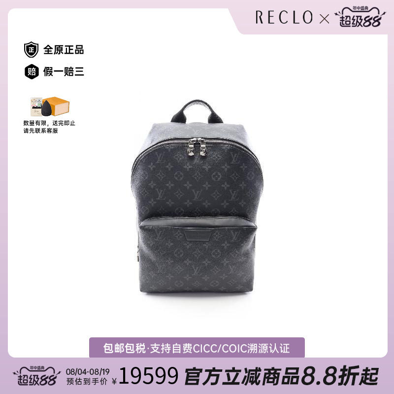 中古LV路易威登双肩包メンズ