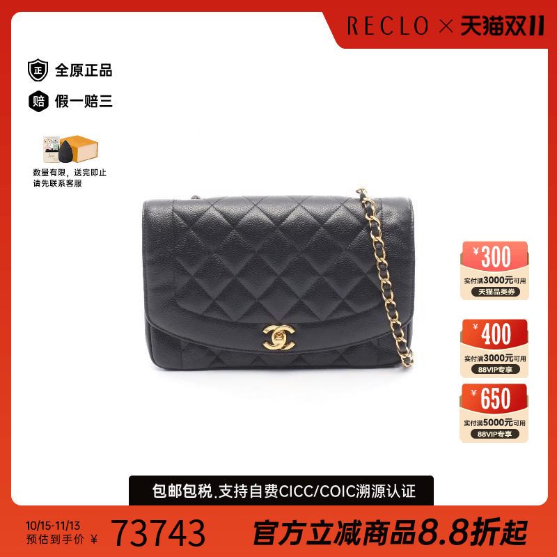 中古Chanel香奈儿斜挎包