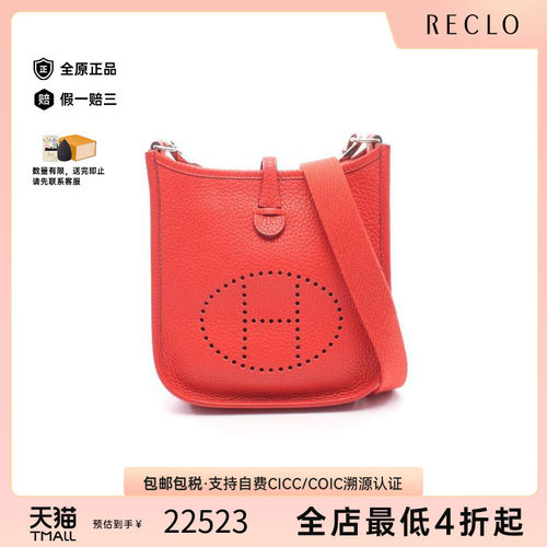 中古Hermes爱马仕斜挎包