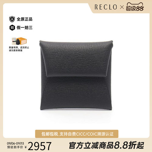中古Hermes爱马仕零钱包