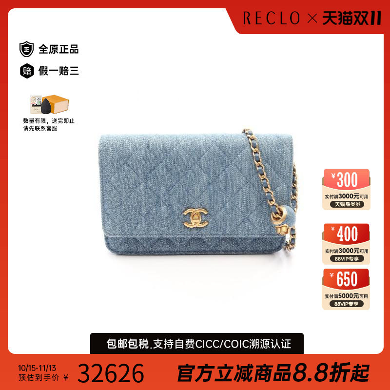 中古Chanel香奈儿斜挎包