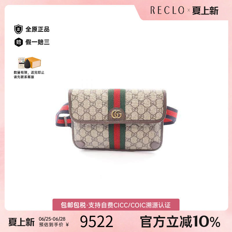 中古Gucci古驰斜挎包メンズ