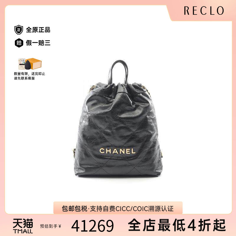 中古Chanel香奈儿双肩包