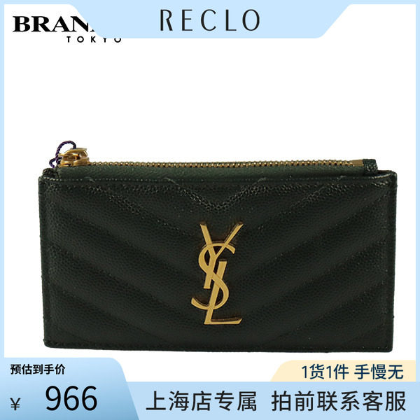 「9.0新」SAINT LAURENT(圣罗兰) 拉链卡包墨绿色粒面牛皮卡包