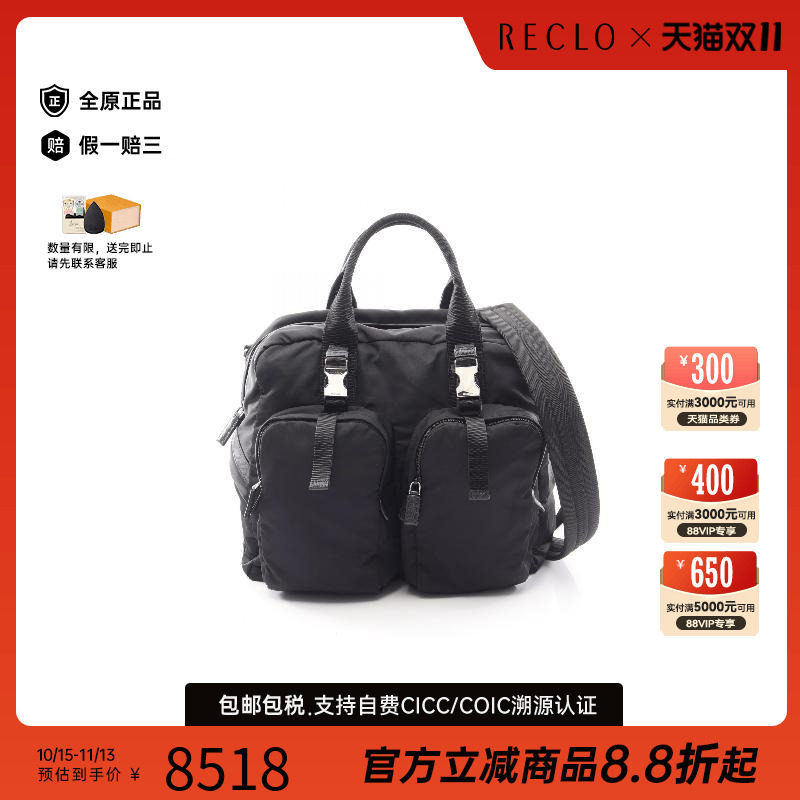 中古Prada普拉达斜挎包