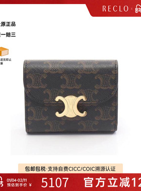 中古Celine赛琳女S级99新trifold wallet三折钱包牛皮短钱包棕色