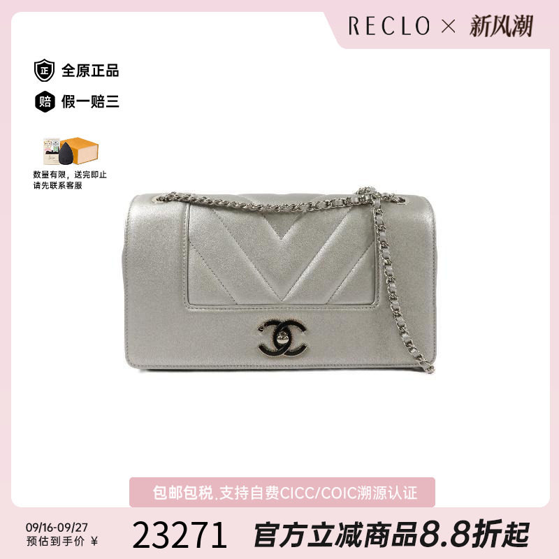 中古Chanel香奈儿斜挎包