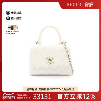 中古Chanel香奈儿斜挎包