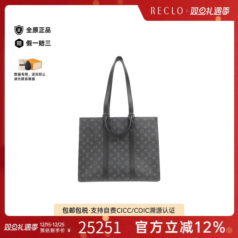 中古LV路易威登A级95新Eclipse Sac Plat 24H琴谱包老花单肩包