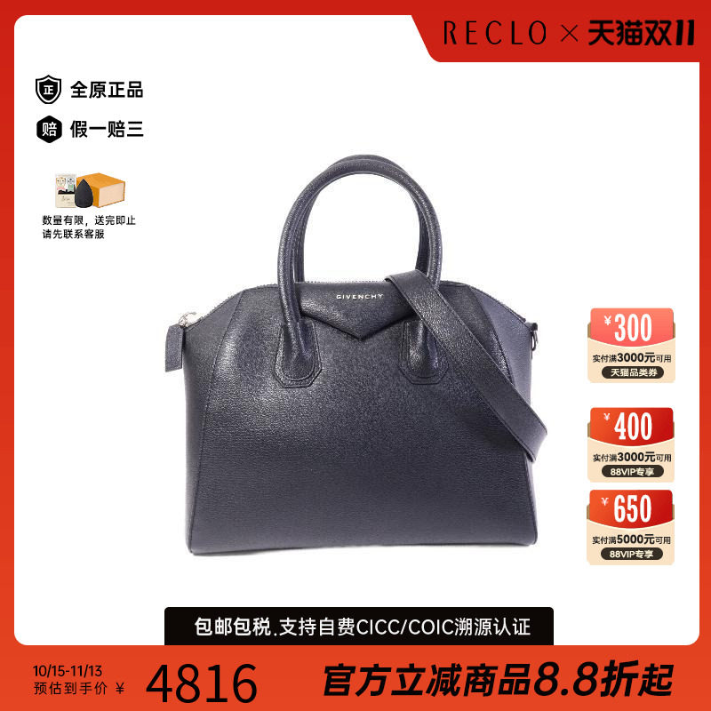 中古Givenchy纪梵希斜挎包