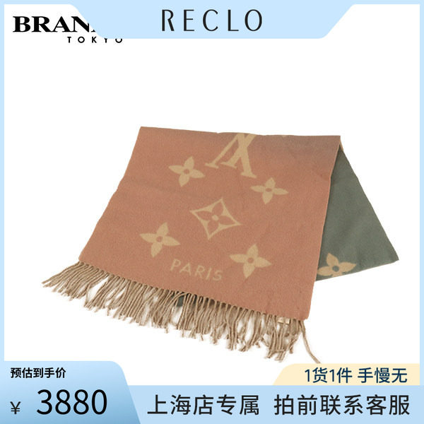 路易威登蓝粉灰羊绒渐变围巾