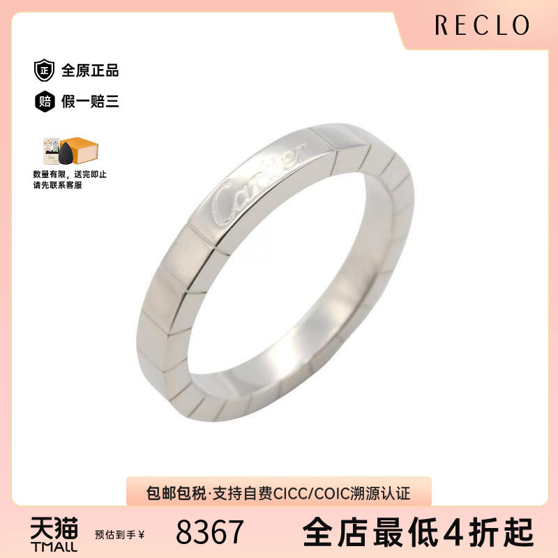 中古Cartier卡地亚戒指メンズ