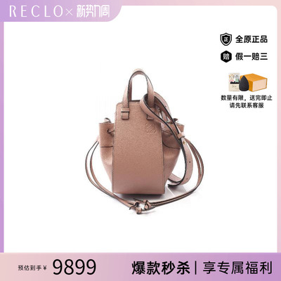 中古Loewe罗意威斜挎包