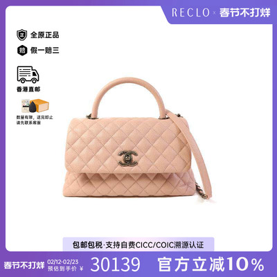 中古Chanel香奈儿斜挎包