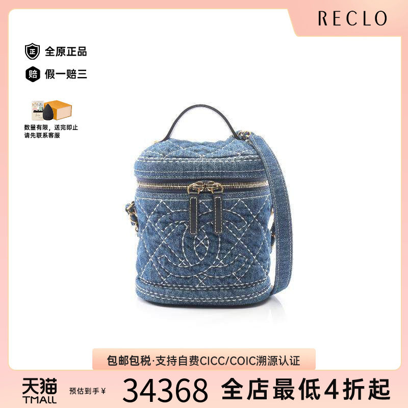 中古Chanel香奈儿斜挎包