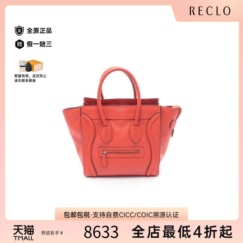 中古Celine赛琳托特包