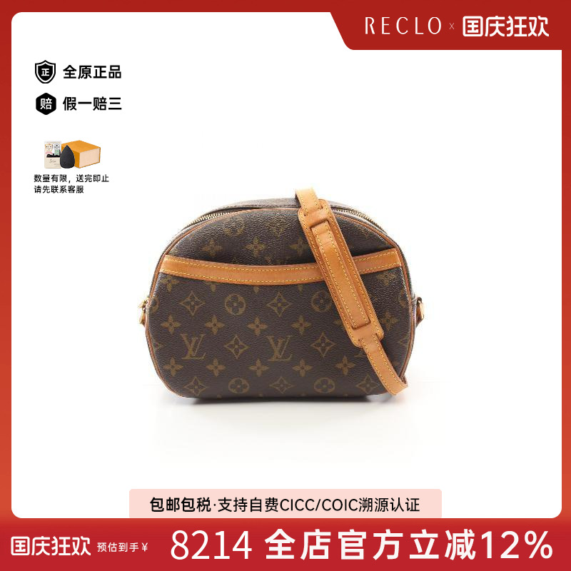 中古LV路易威登斜挎包女