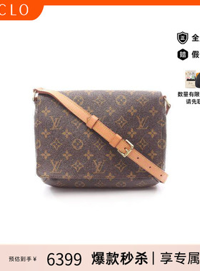 中古LV路易威登女包B级9新Musette Tango Short王菲包单肩包