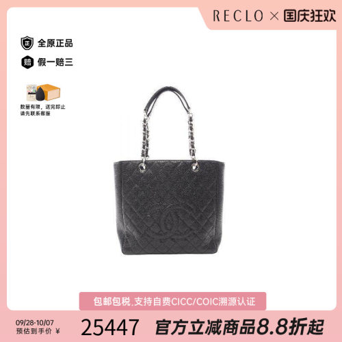 中古Chanel香奈儿托特包