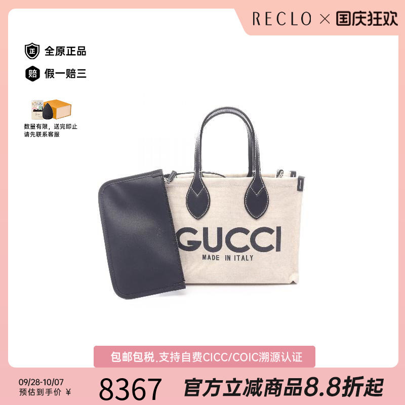 中古-日本进口Gucci古驰托特包