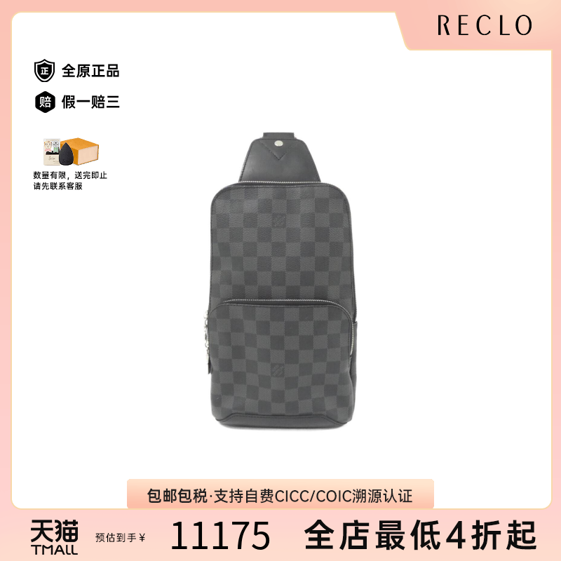 中古LV路易威登男包A级95新Graphite Avenue Sling棋盘格斜挎包