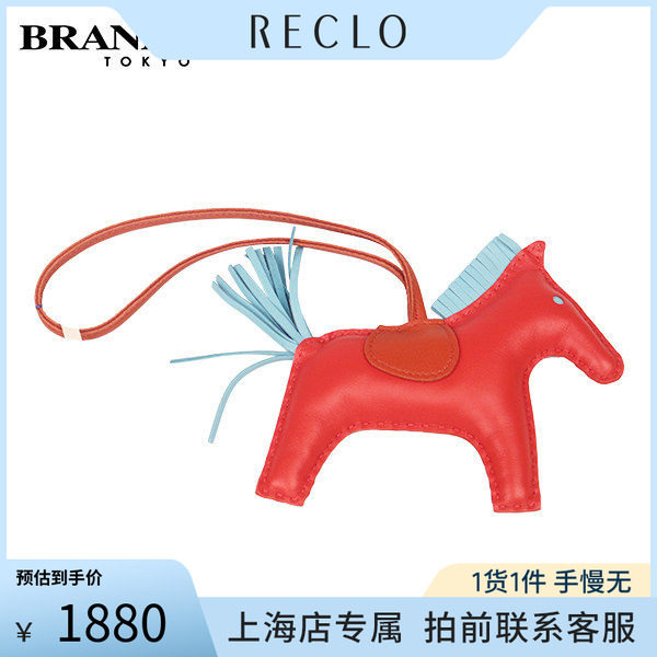 HERMES(爱马仕)羊羔皮中号挂饰