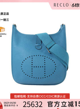 中古Hermes爱马仕女包A级95新Evelyne PM伊芙琳PM牛皮斜挎包蓝色