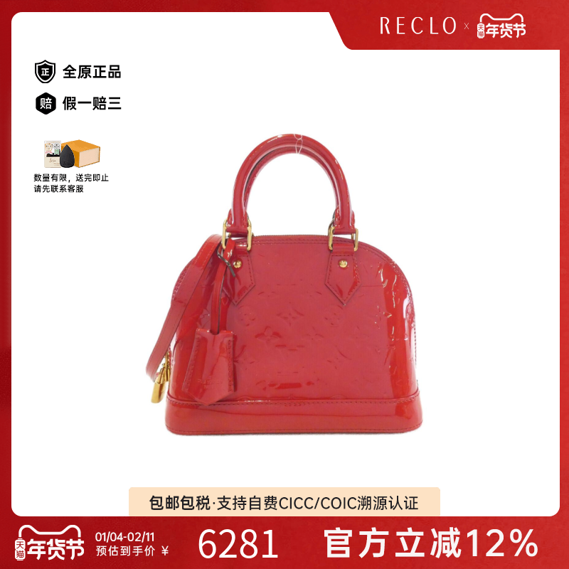 中古LV路易威登女包B级9新Vernis Alma BB贝壳包漆皮手提斜挎包,箱包皮具/热销女包/男包,通用款女包,淘宝优惠券,粉丝福利购,淘宝优惠卷