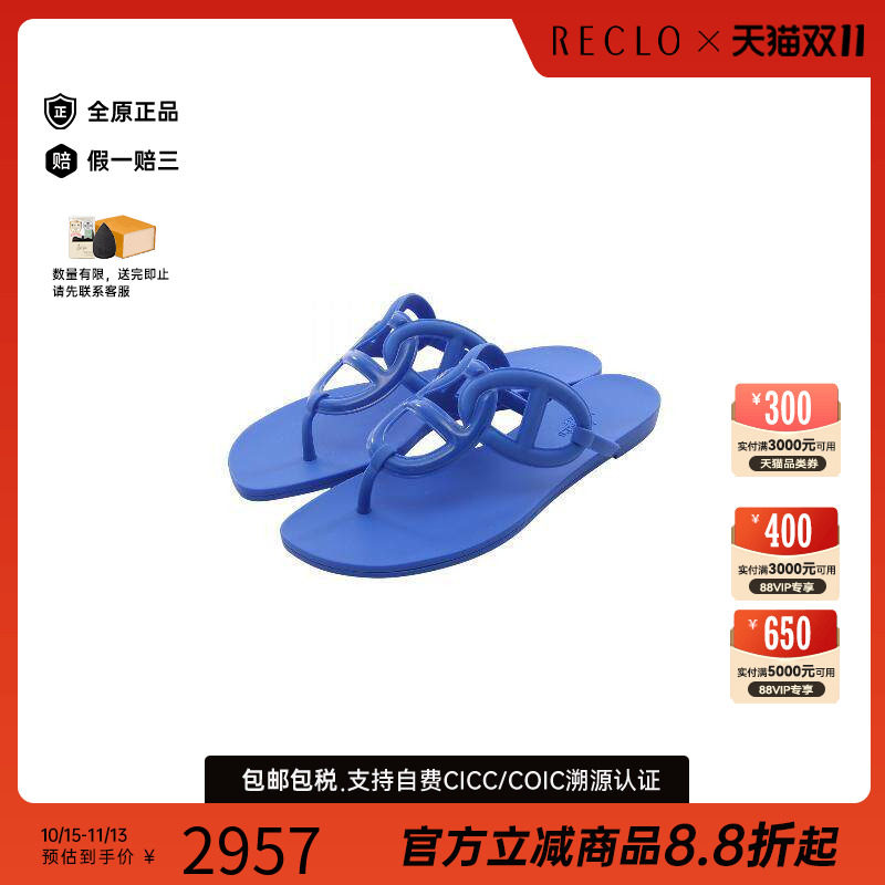 中古Hermes爱马仕鞋レディース