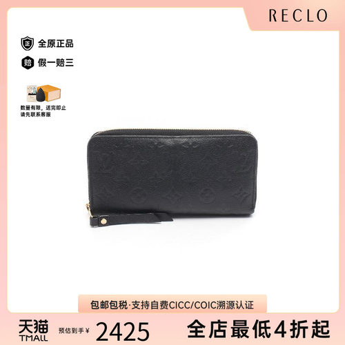 中古LV路易威登长钱包レディース