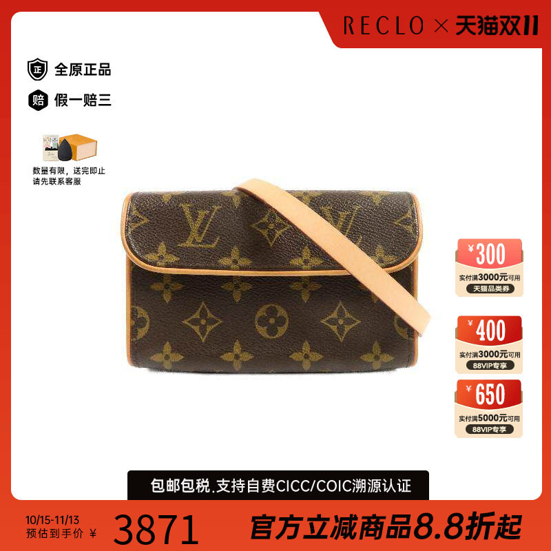 中古LV路易威登腰包レディース