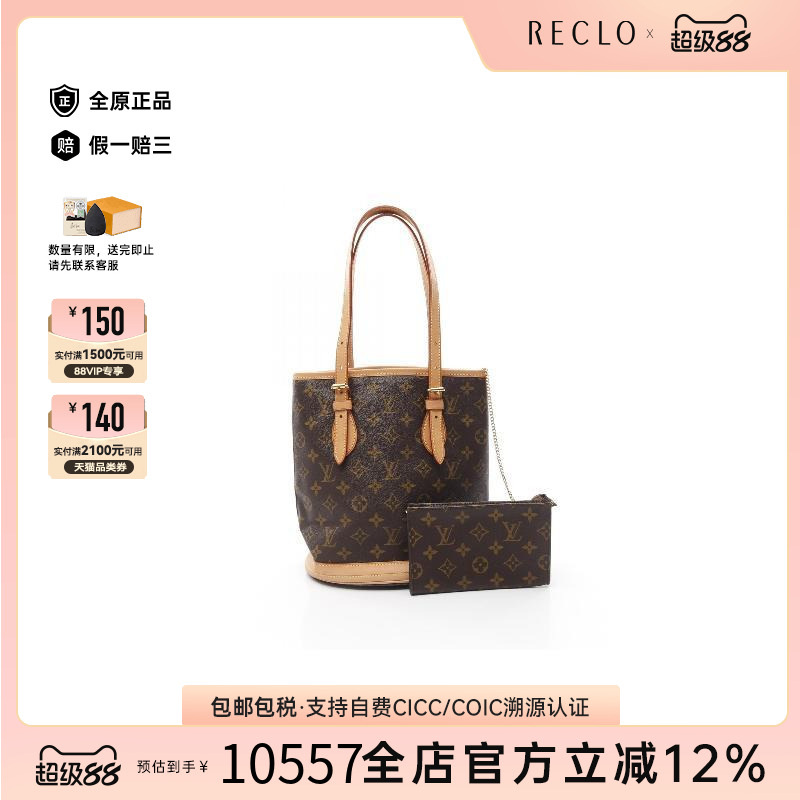 中古LV路易威登手提包レディース